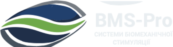 BMS-Pro — Системи біомеханічної стимуляції